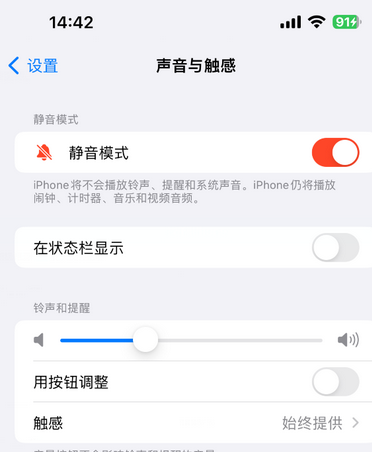 王屋镇苹果15Pro维修网点分享iPhone15Pro系列机型中隐藏静音图标 