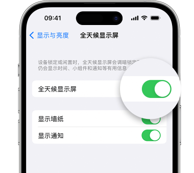 王屋镇苹果15预约维修分享iPhone15如何设置全天候显示屏幕可见 