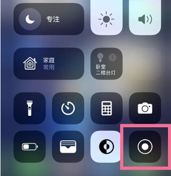 王屋镇苹果15换屏维修店分享iPhone15可以录屏吗 