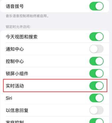 王屋镇苹果15维修店分享iPhone15如何通过实时活动查看外卖进度
