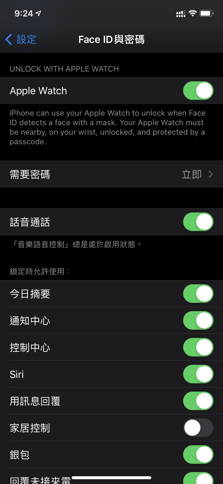 王屋镇苹果手机维修分享Apple Watch如何解锁iPhone 