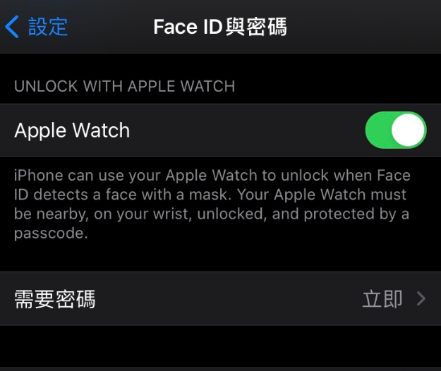 王屋镇苹果手机维修分享iOS 14.5 支持 Apple Watch 解锁 iPhone 