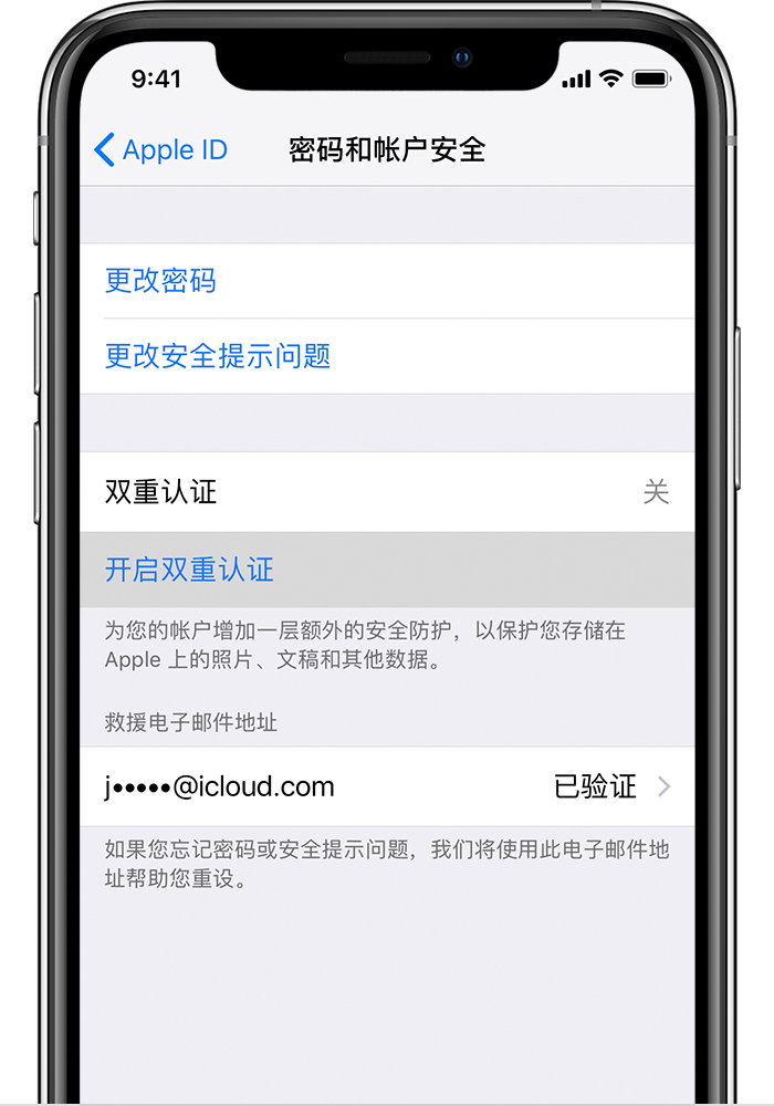 王屋镇苹果手机维修分享无法开启“查找我的 iPhone”功能怎么办 