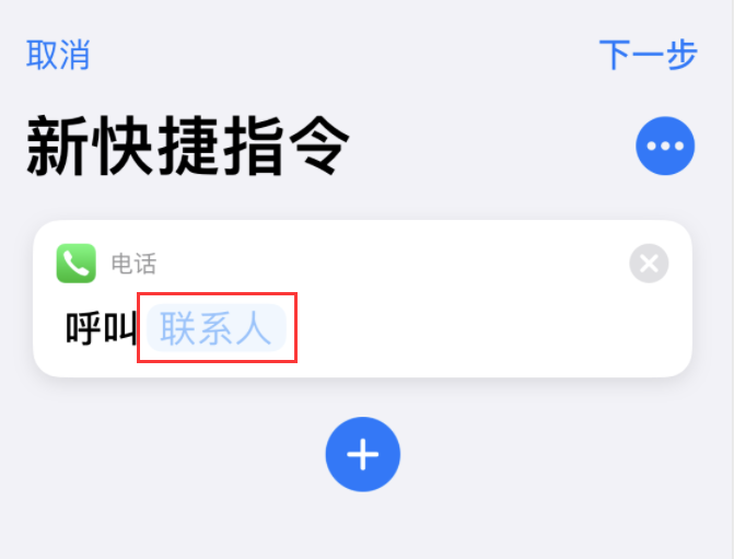 王屋镇苹果手机维修分享iOS 14 小技巧 