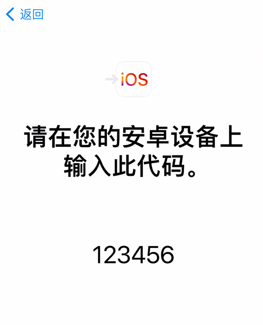 王屋镇苹果手机维修分享如何从安卓设备将数据转移到 iPhone 12 