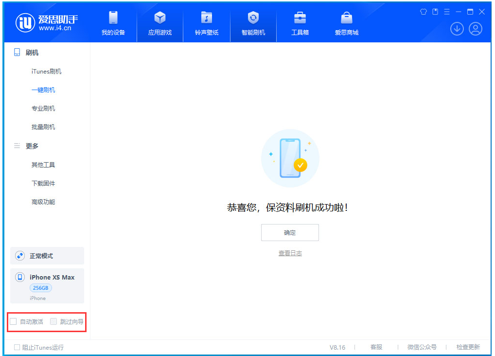 王屋镇苹果手机维修分享iOS 17.6测试版升级_iOS 17.6测试版一键刷机教程 