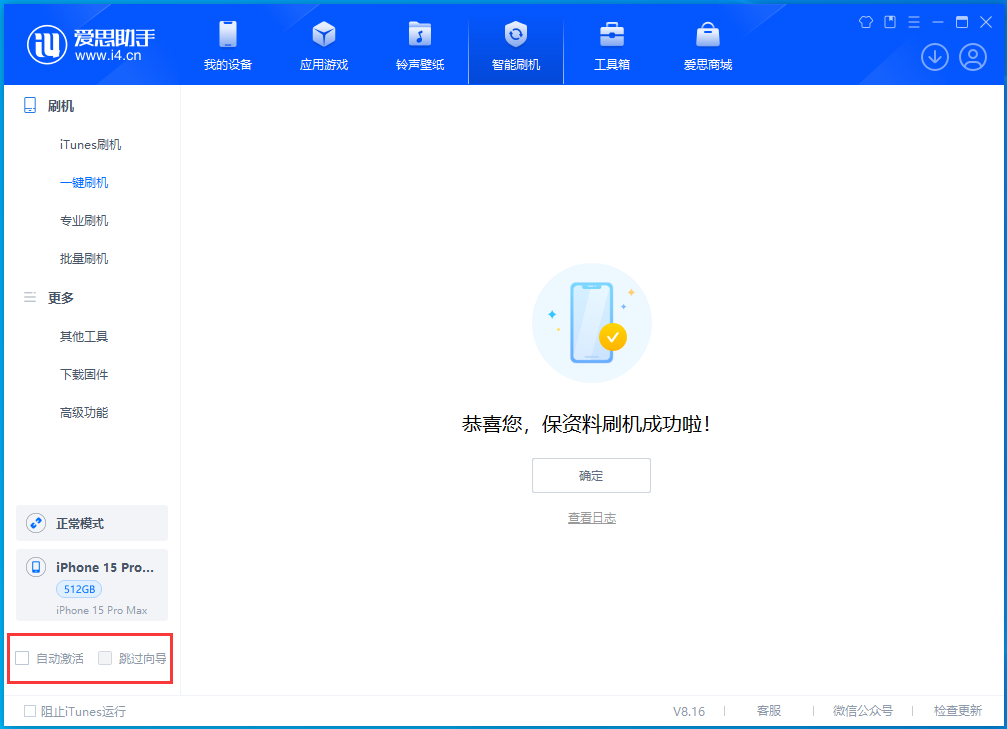 王屋镇苹果手机维修分享iOS 17.3正式版升级_iOS 17.3正式版一键刷机教程 