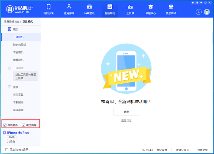 王屋镇苹果手机维修分享iOS 15.7.6 正式版升级_iOS 15.7.6 正式版一键刷机教程 